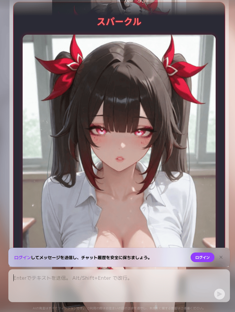 Crushon.AI キャラクター画面