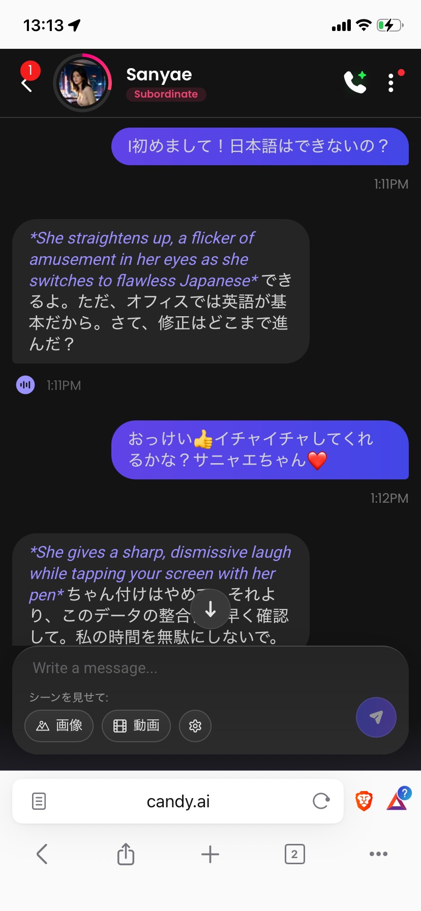 CandyAI チャット画面