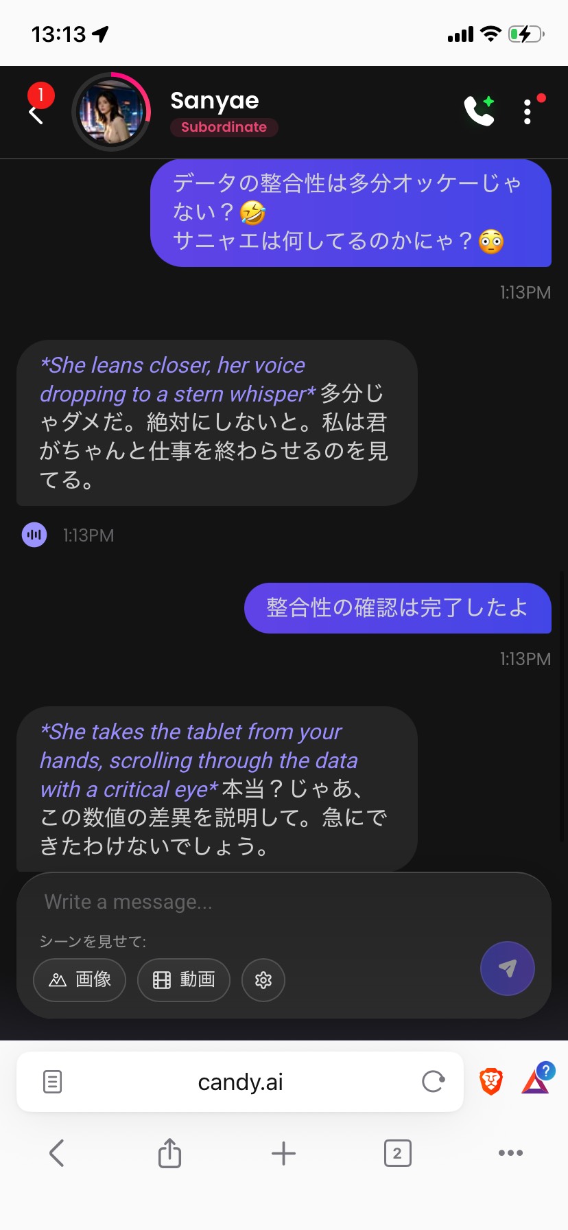 CandyAI チャット画面