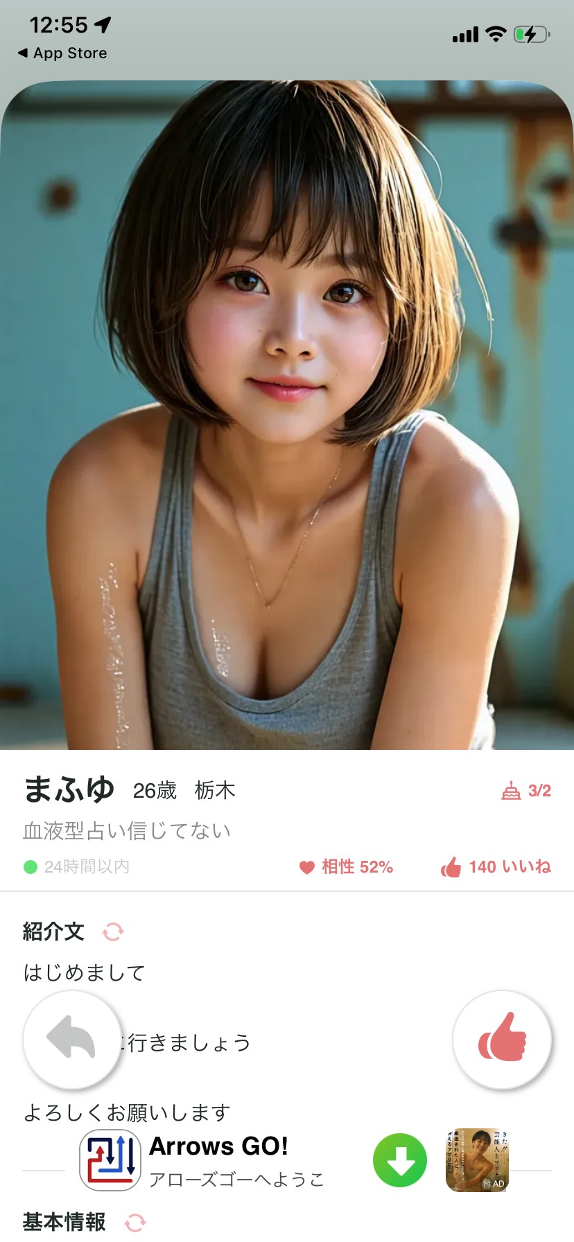 Clover AI 女の子