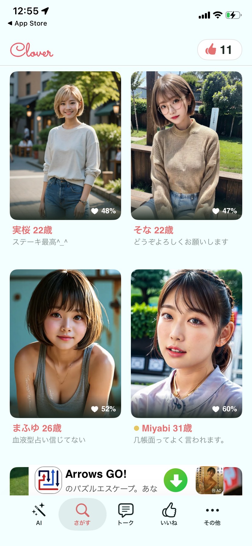 Clover AI ホーム画面